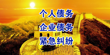 南区街道追债公司